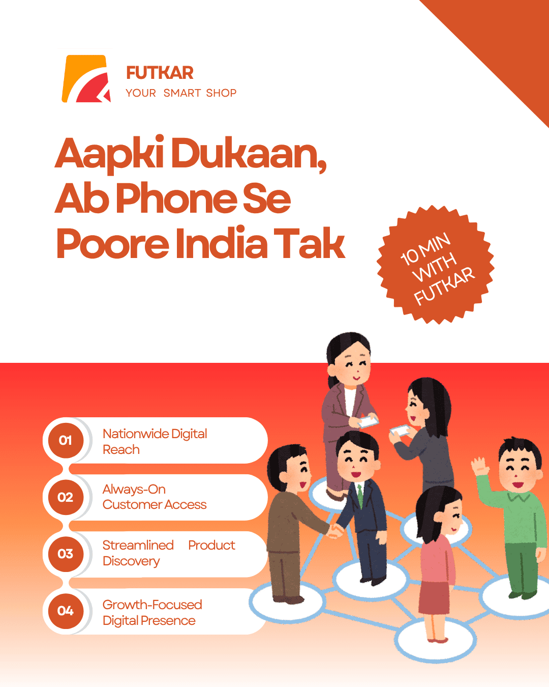 Aapki Ab Phone Se Poore India Tak