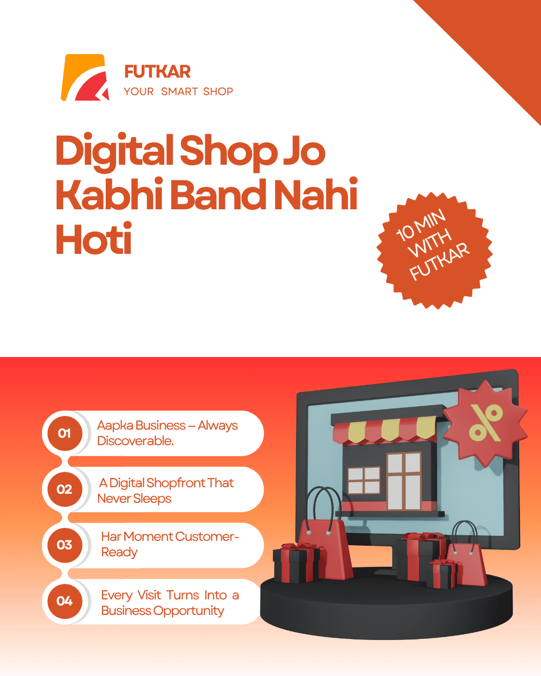 Digital Shop Jo Kabhi Band Nahi Hoti